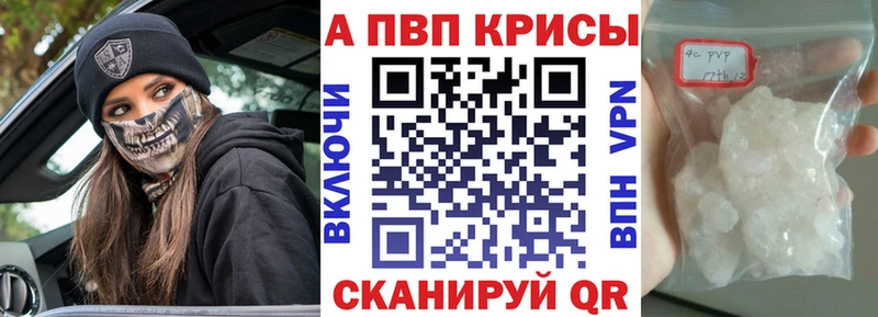 APVP VHQ  blacksprut ссылка  Тосно 