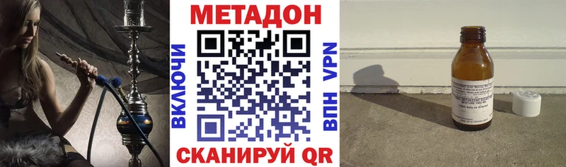 наркота  Тосно  Метадон methadone 